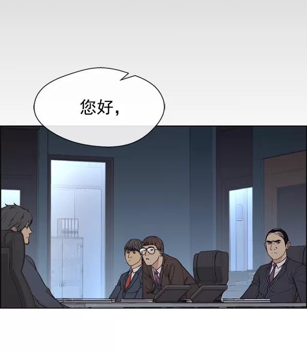 男子汉 - 第88话 - 第78张图