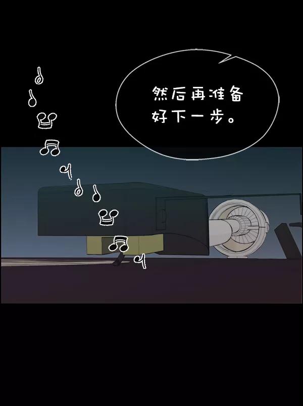 男子汉 - 第88话 - 第131张图