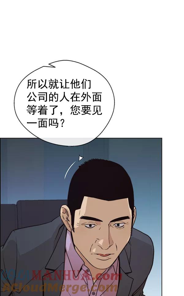 男子汉 - 第88话 - 第57张图