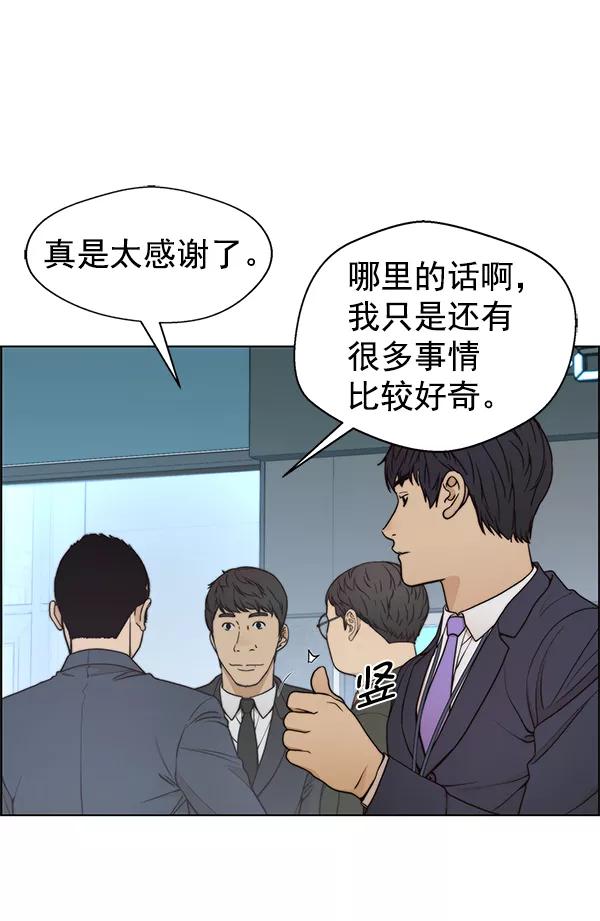 男子汉 - 第88话 - 第86张图