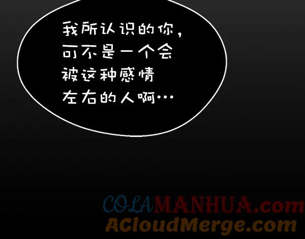 男子汉 - 第88话 - 第129张图