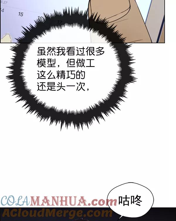 男子汉 - 第88话 - 第37张图