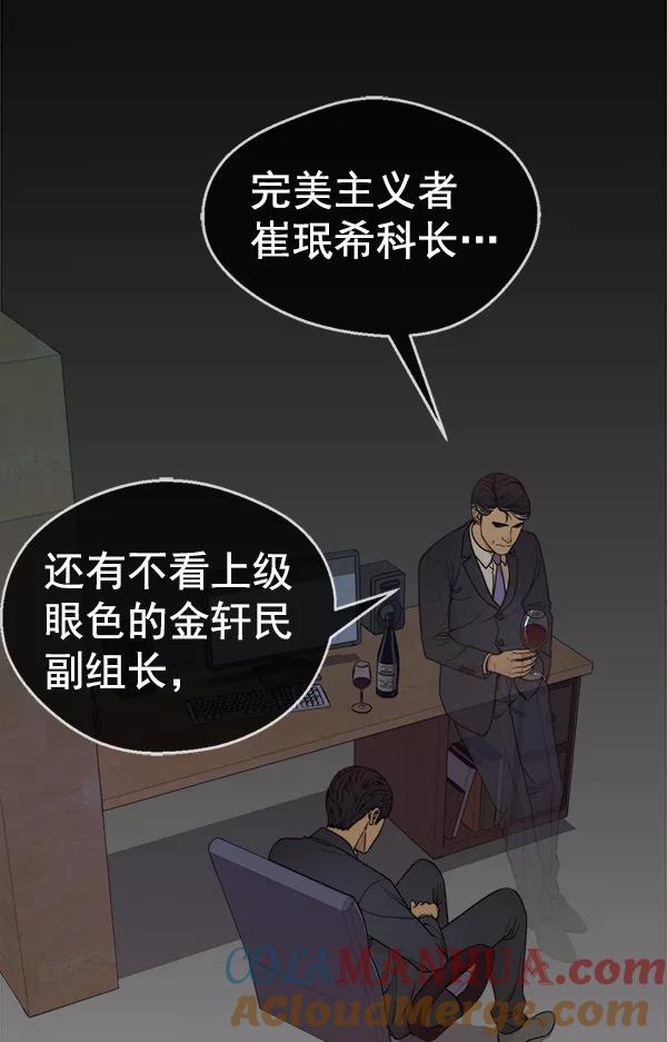 男子汉 - 第88话 - 第125张图