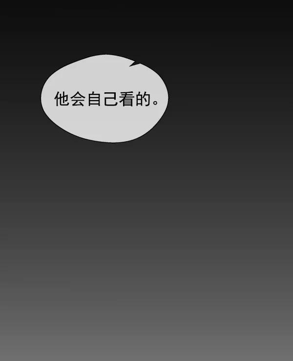 男子汉 - 第88话 - 第76张图