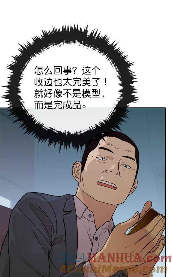 男子汉 - 第88话 - 第21张图