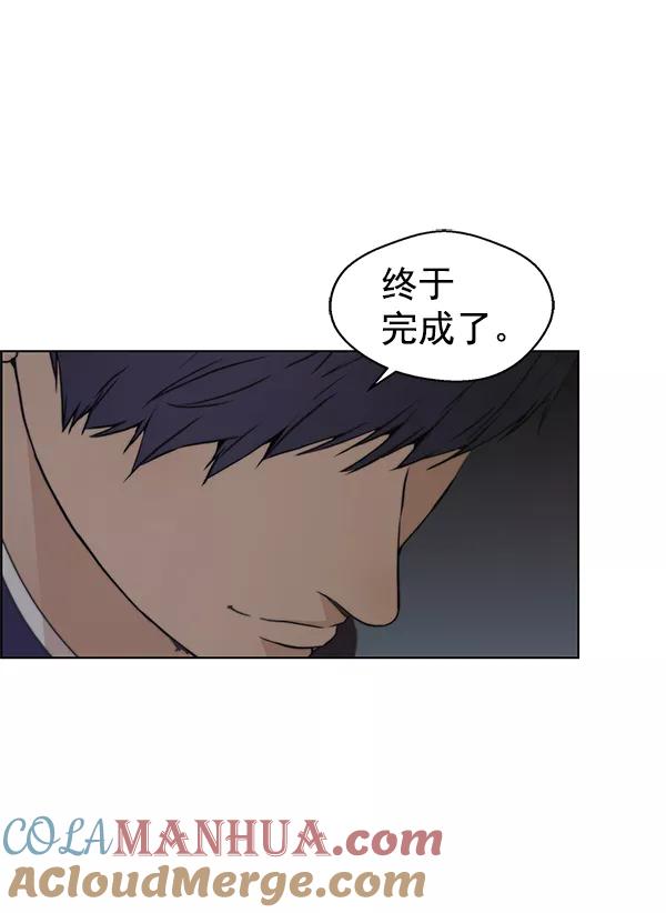 男子汉 - 第88话 - 第121张图