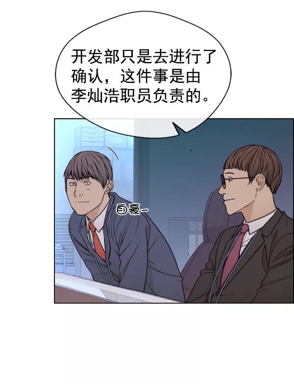 男子汉 - 第88话 - 第48张图