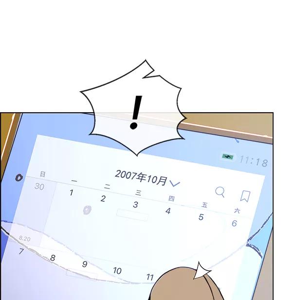 男子汉 - 第88话 - 第36张图