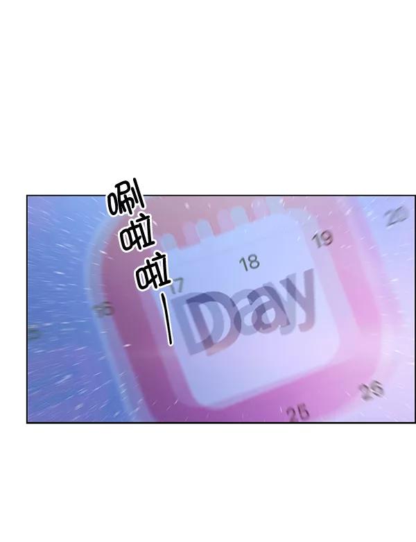 男子汉 - 第88话 - 第35张图