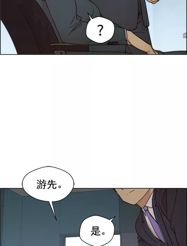 男子汉 - 第88话 - 第15张图