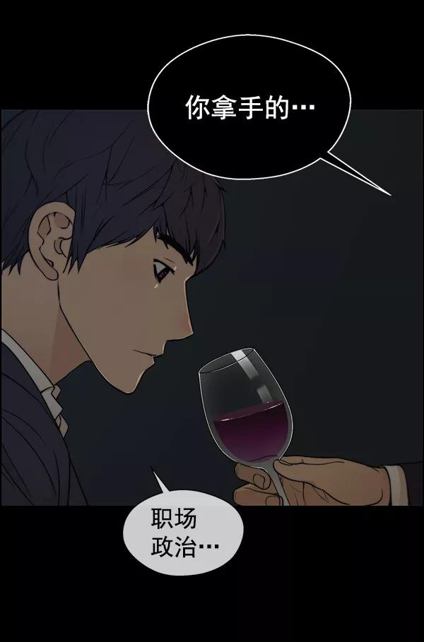 男子汉 - 第88话 - 第135张图