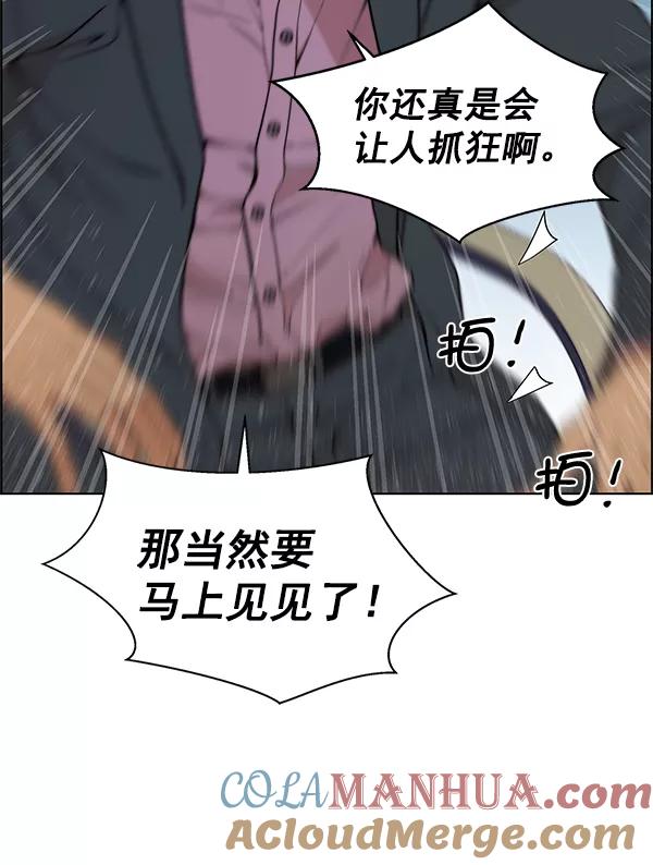 男子汉 - 第88话 - 第61张图