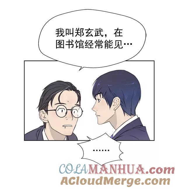 男子汉 - 第8话 - 第19张图