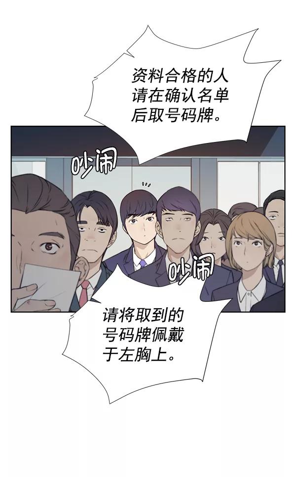 男子汉 - 第8话 - 第12张图