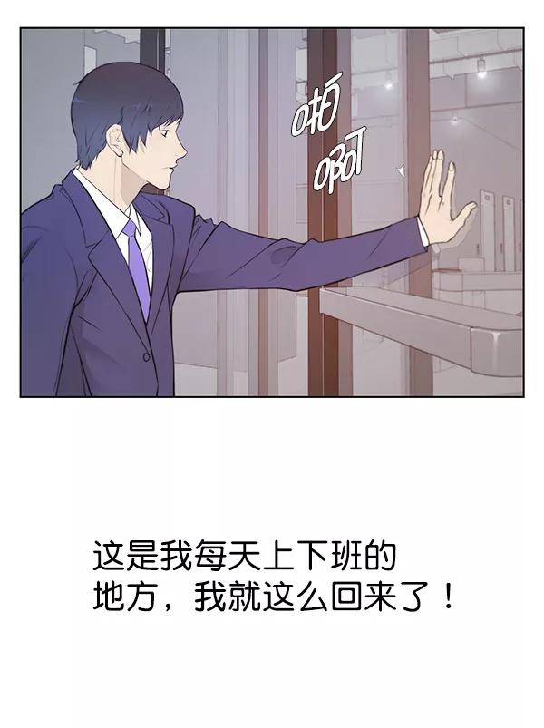 男子汉 - 第8话 - 第5张图