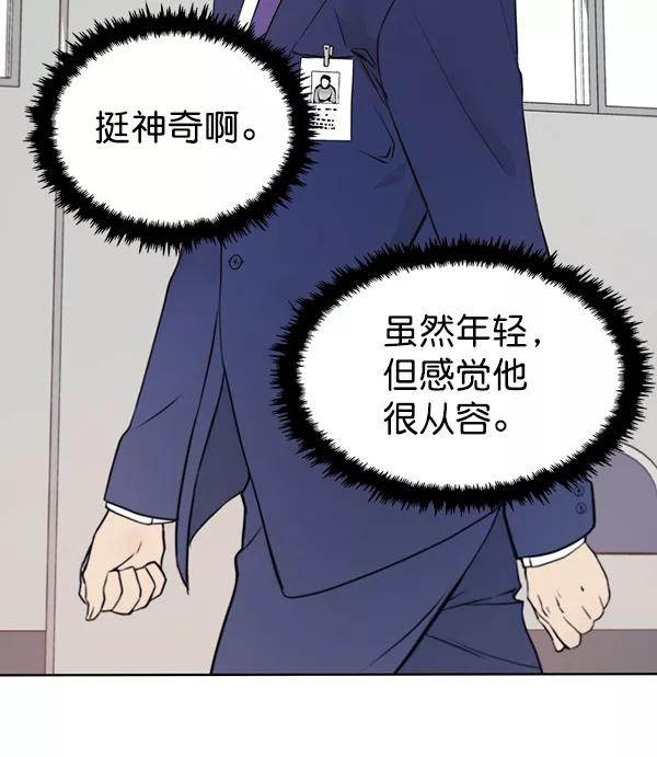 男子汉 - 第8话 - 第71张图