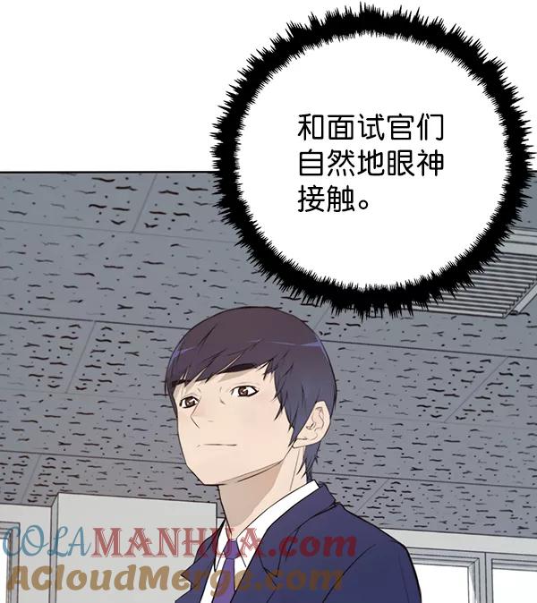 男子汉 - 第8话 - 第70张图