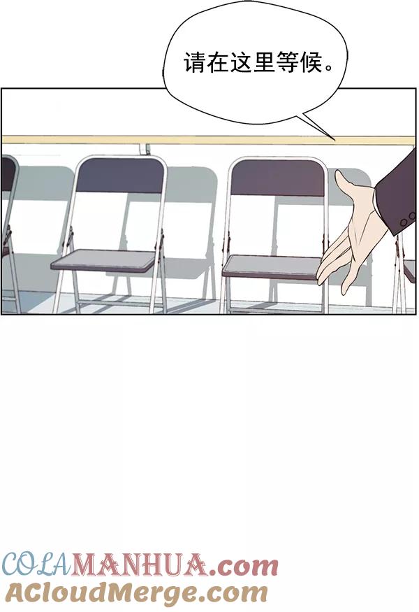 男子汉 - 第8话 - 第55张图