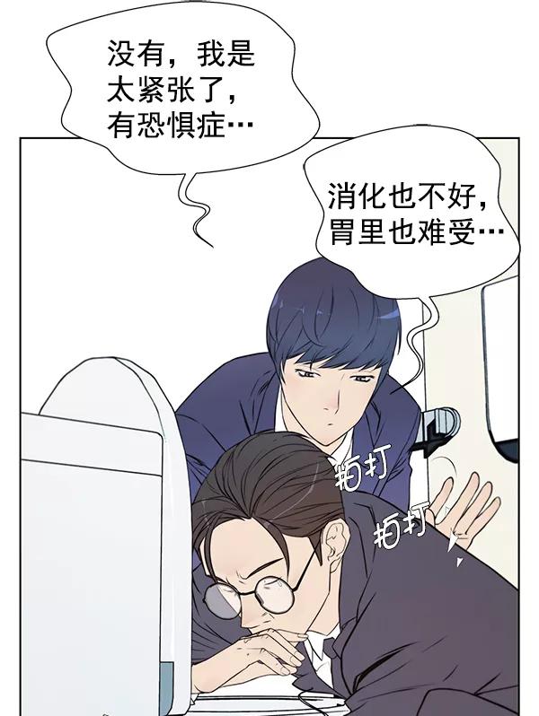 男子汉 - 第8话 - 第23张图