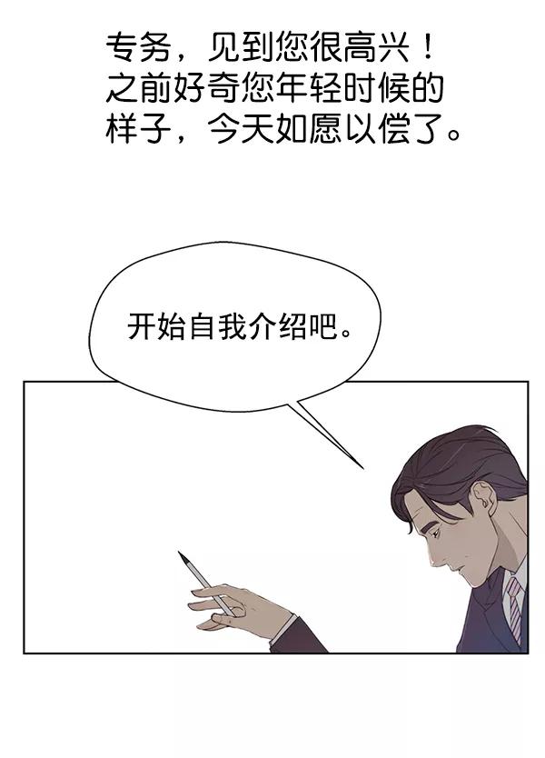 男子汉 - 第8话 - 第75张图