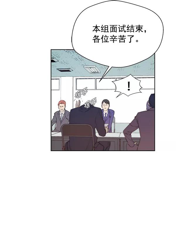 男子汉 - 第8话 - 第62张图