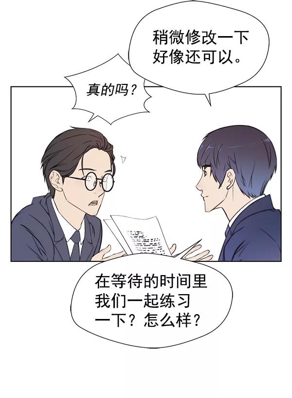 男子汉 - 第8话 - 第33张图