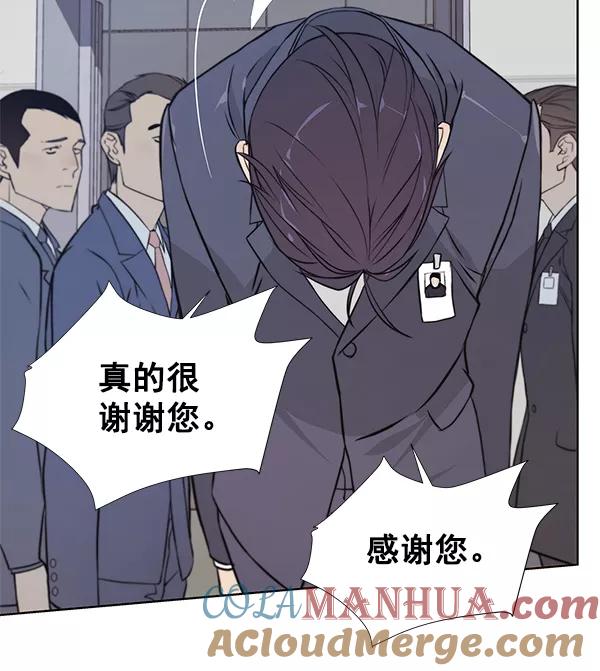 男子汉 - 第8话 - 第46张图