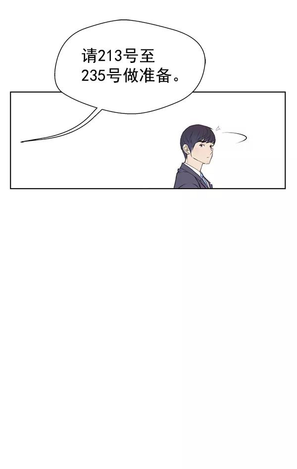 男子汉 - 第8话 - 第54张图