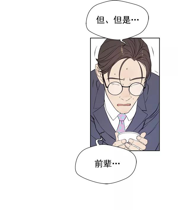 男子汉 - 第8话 - 第29张图