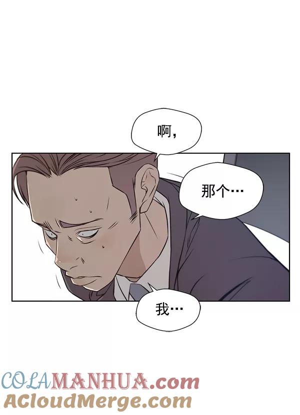 男子汉 - 第8话 - 第58张图