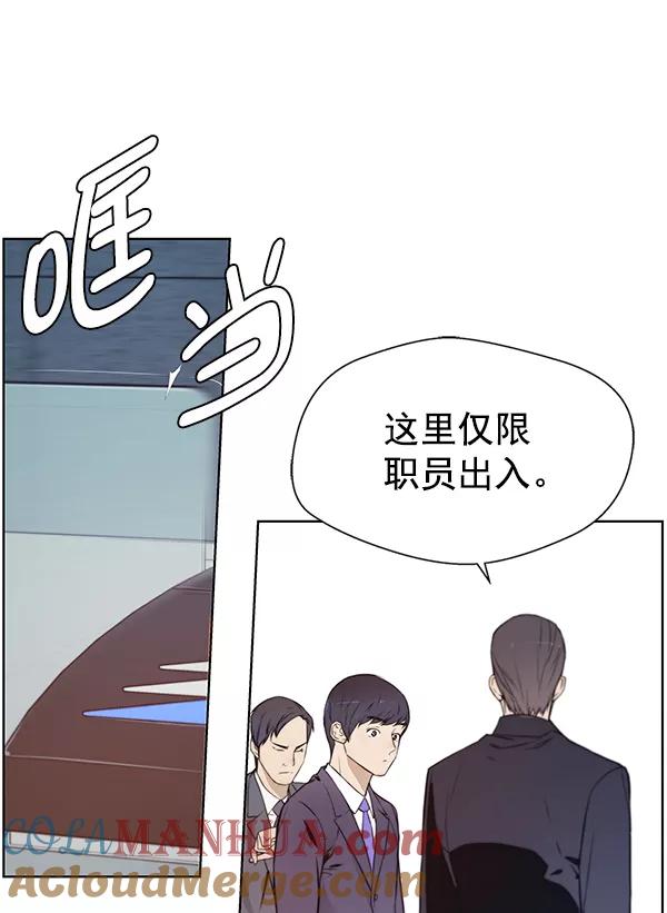 男子汉 - 第8话 - 第7张图