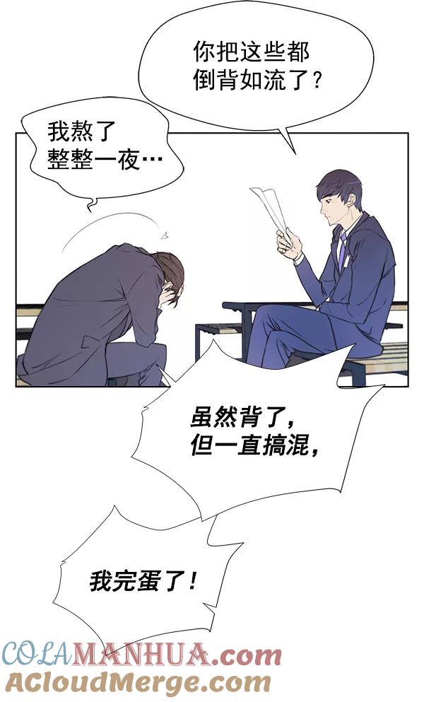 男子汉 - 第8话 - 第31张图