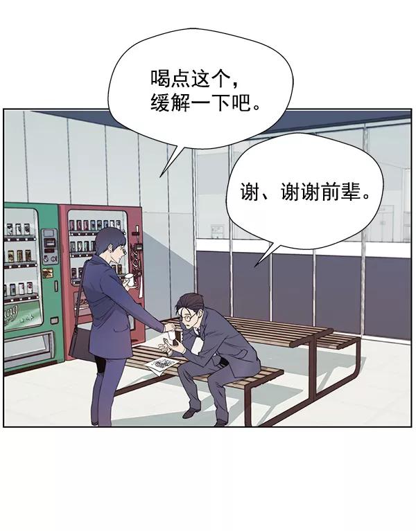 男子汉 - 第8话 - 第27张图