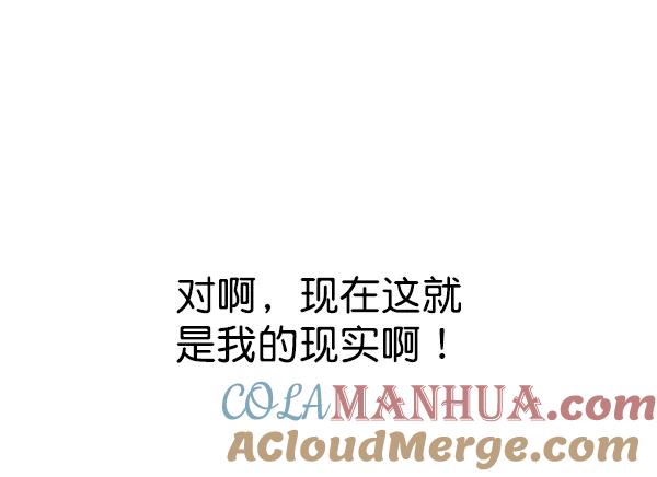 男子汉 - 第8话 - 第10张图