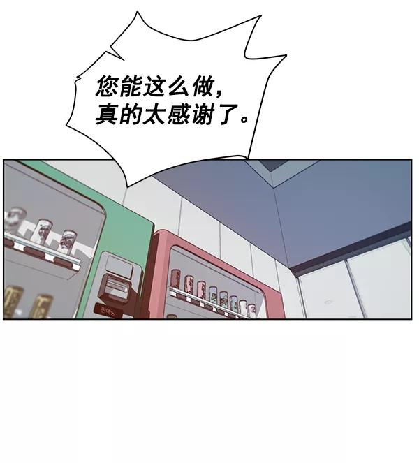 男子汉 - 第8话 - 第35张图