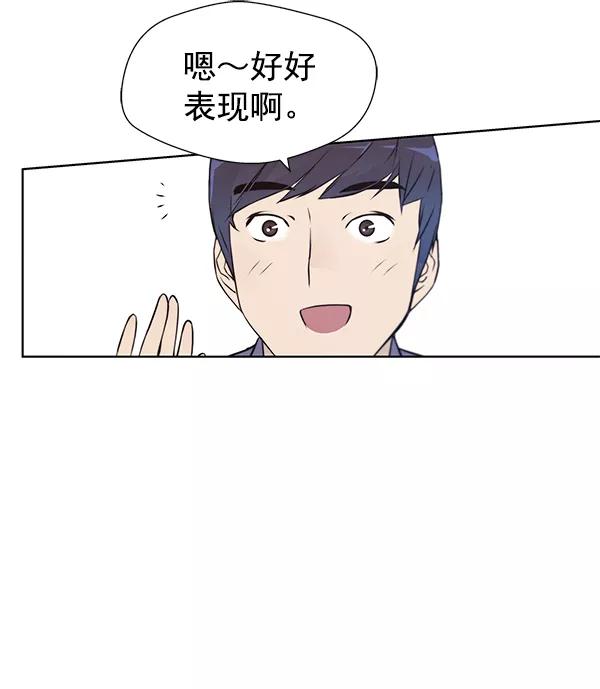 男子汉 - 第8话 - 第47张图