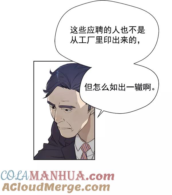 男子汉 - 第8话 - 第61张图