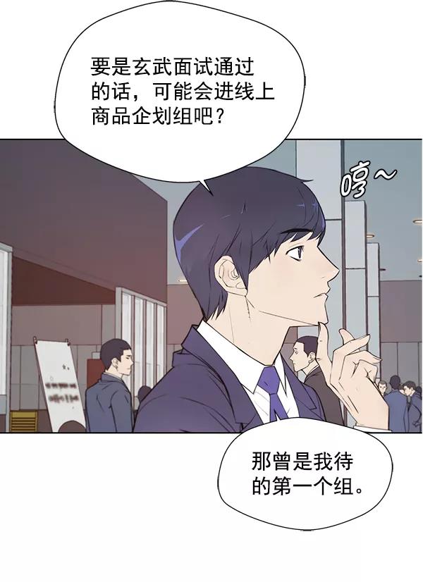 男子汉 - 第8话 - 第53张图