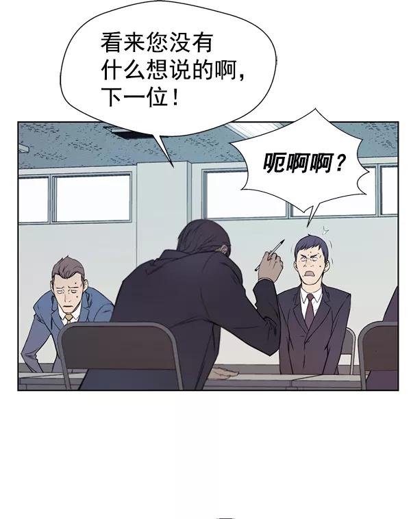 男子汉 - 第8话 - 第80张图