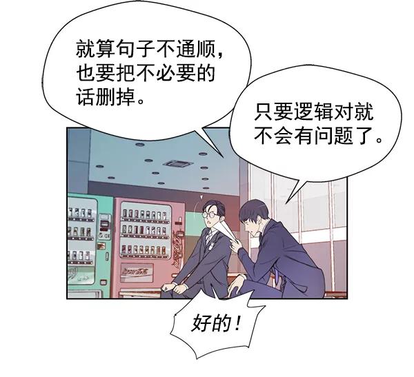 男子汉 - 第8话 - 第38张图