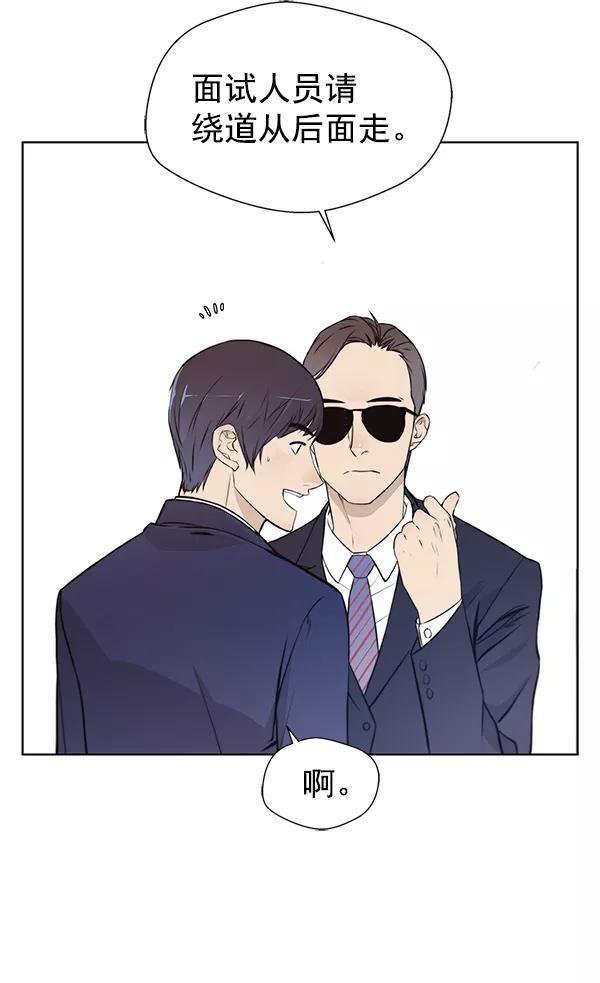 男子汉 - 第8话 - 第9张图