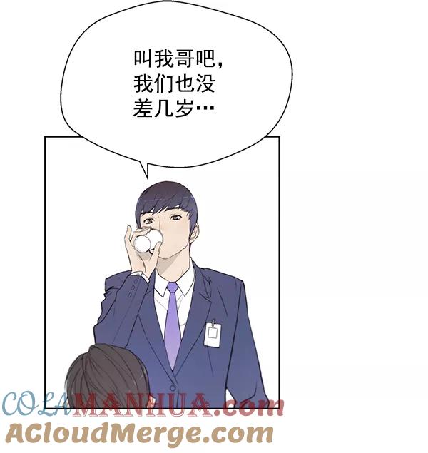 男子汉 - 第8话 - 第28张图