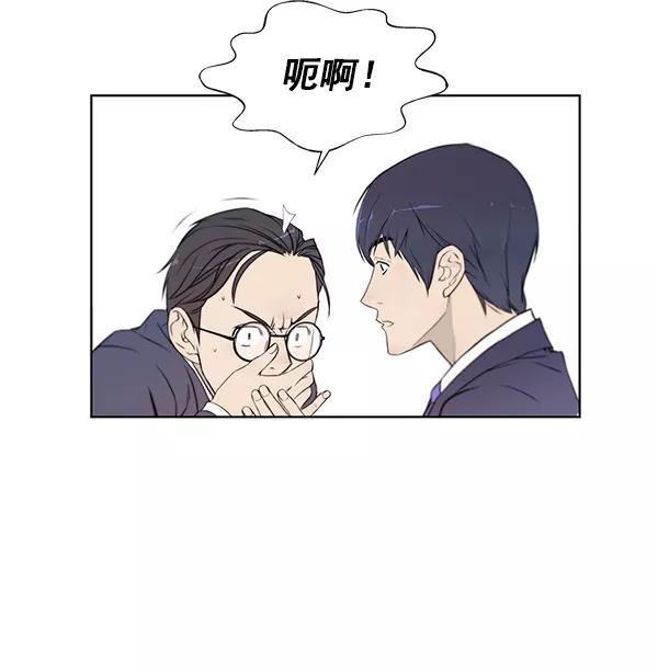 男子汉 - 第8话 - 第20张图