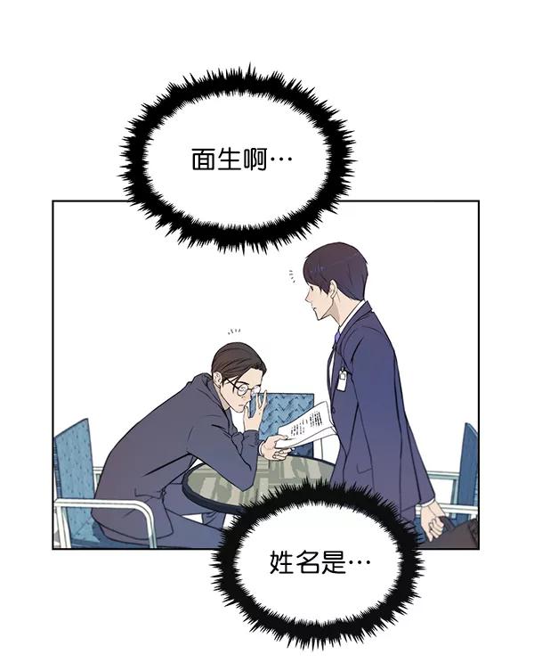 男子汉 - 第8话 - 第17张图