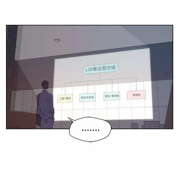 男子汉 - 第8话 - 第51张图