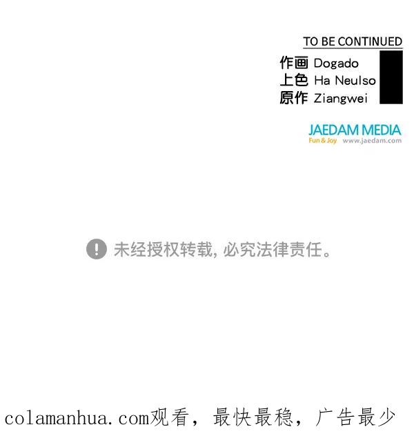 男子汉 - 第8话 - 第84张图