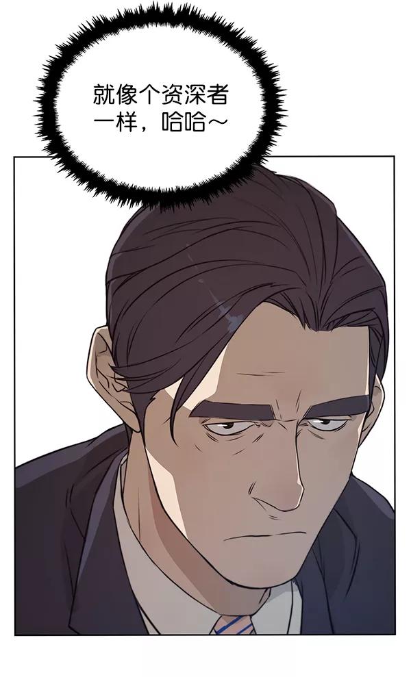 男子汉 - 第8话 - 第72张图