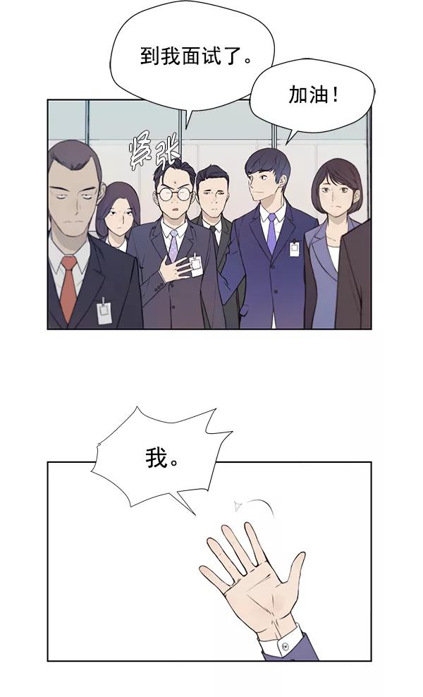 男子汉 - 第8话 - 第42张图