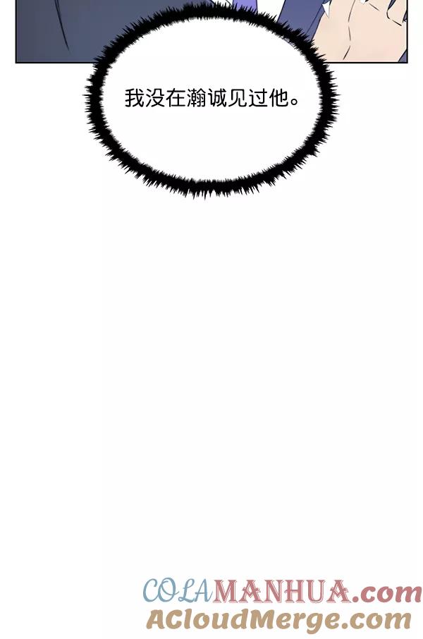 男子汉 - 第8话 - 第25张图