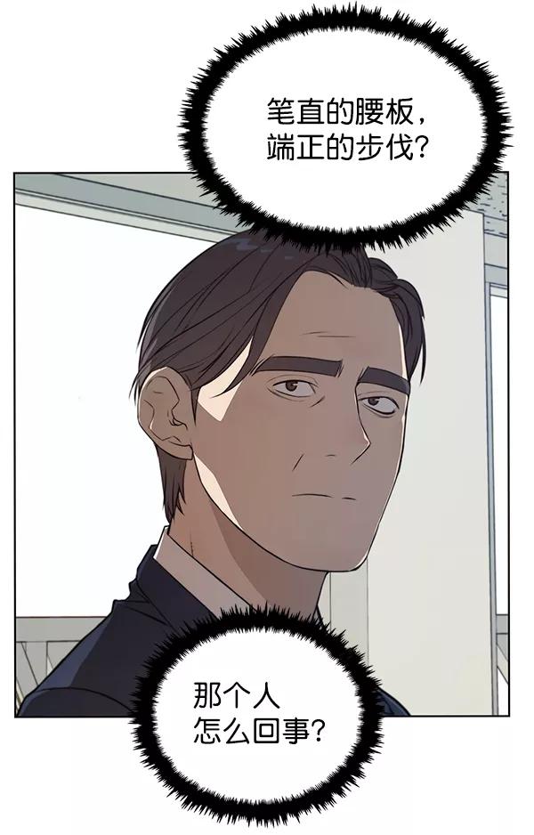 男子汉 - 第8话 - 第69张图